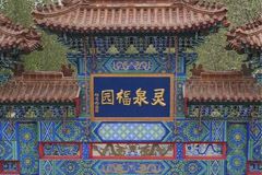 灵山宝塔陵园慈孝园墓区概览