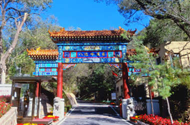 八达岭陵园
