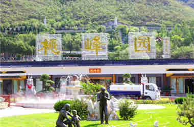 桃峰陵园
