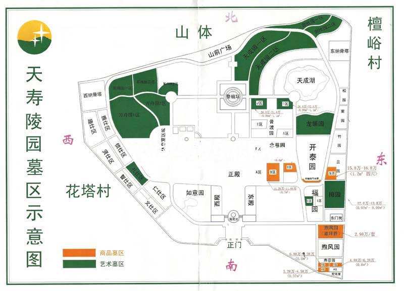 天寿陵园的墓地风水