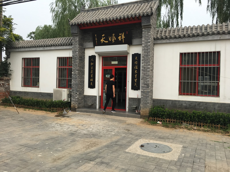 天顺祥昌平店