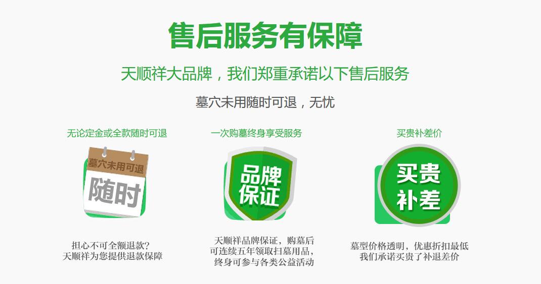 天顺祥光优惠活动
