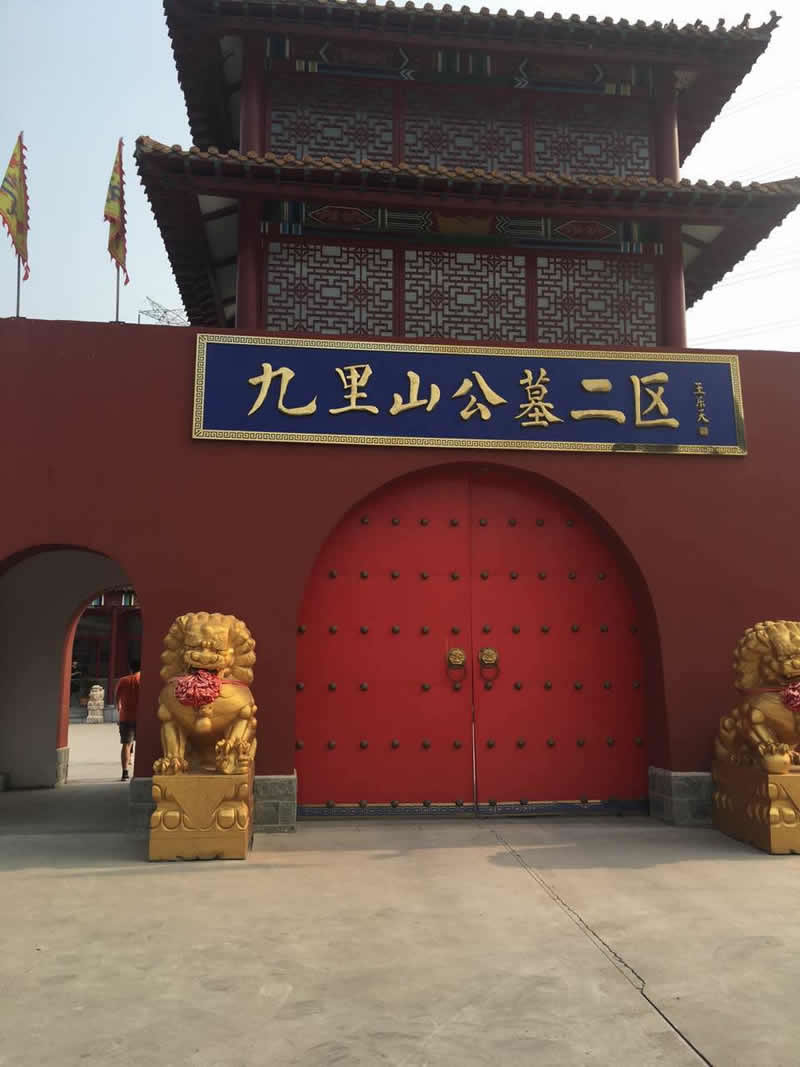 九里山公墓二区正门牌楼