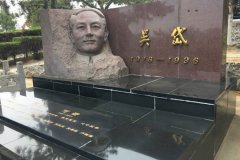 名人吴岱