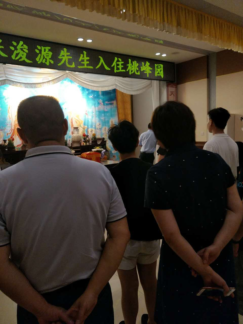 举行安葬前的告别仪式