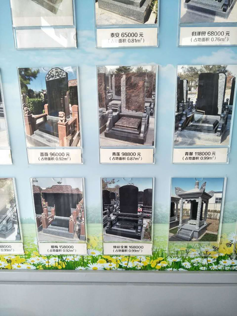 朝阳陵园墓型及价格