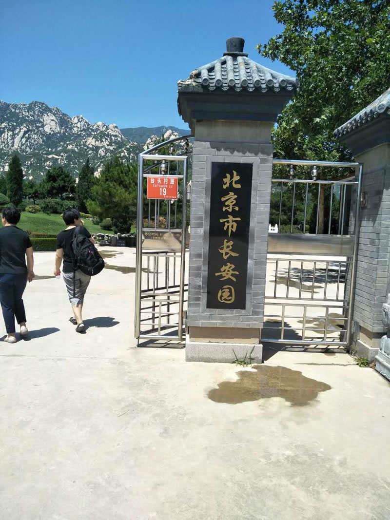 长安园骨灰林大门