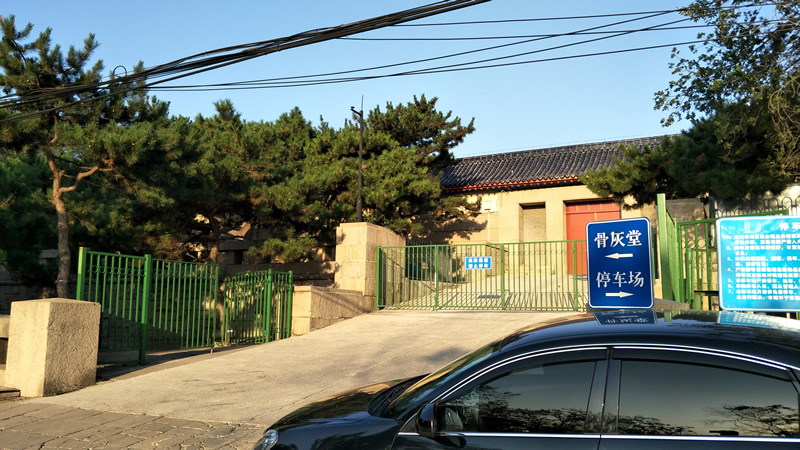 老山骨灰堂大门