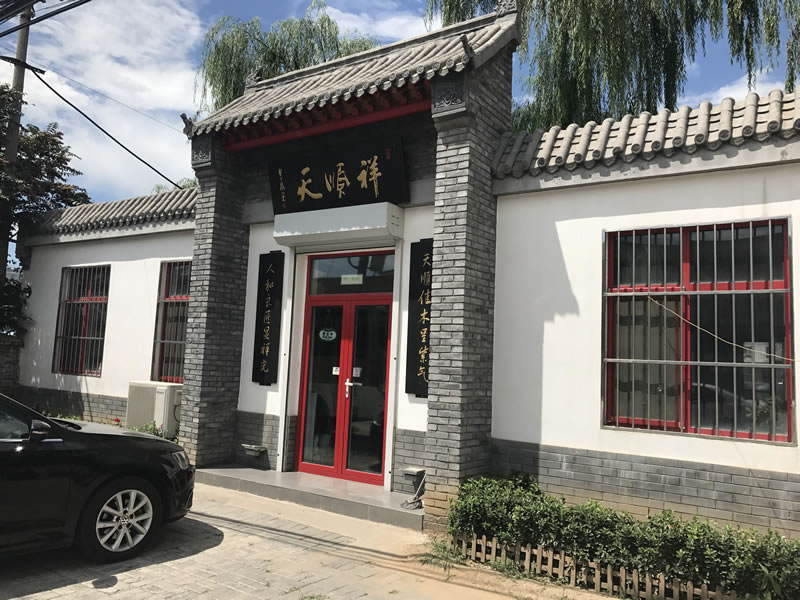 天顺祥殡葬昌平店门口