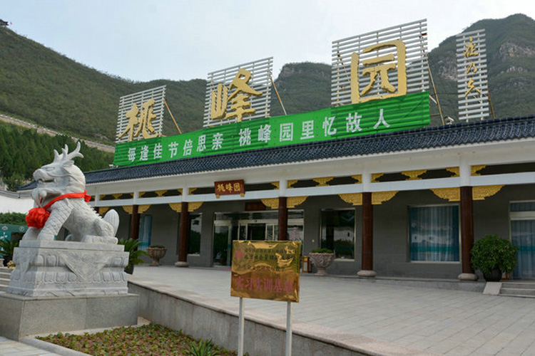 桃峰陵园图片