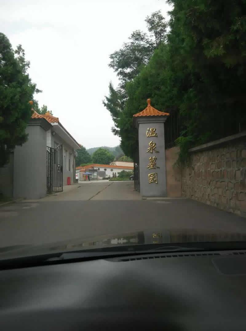 海淀区温泉墓园大门