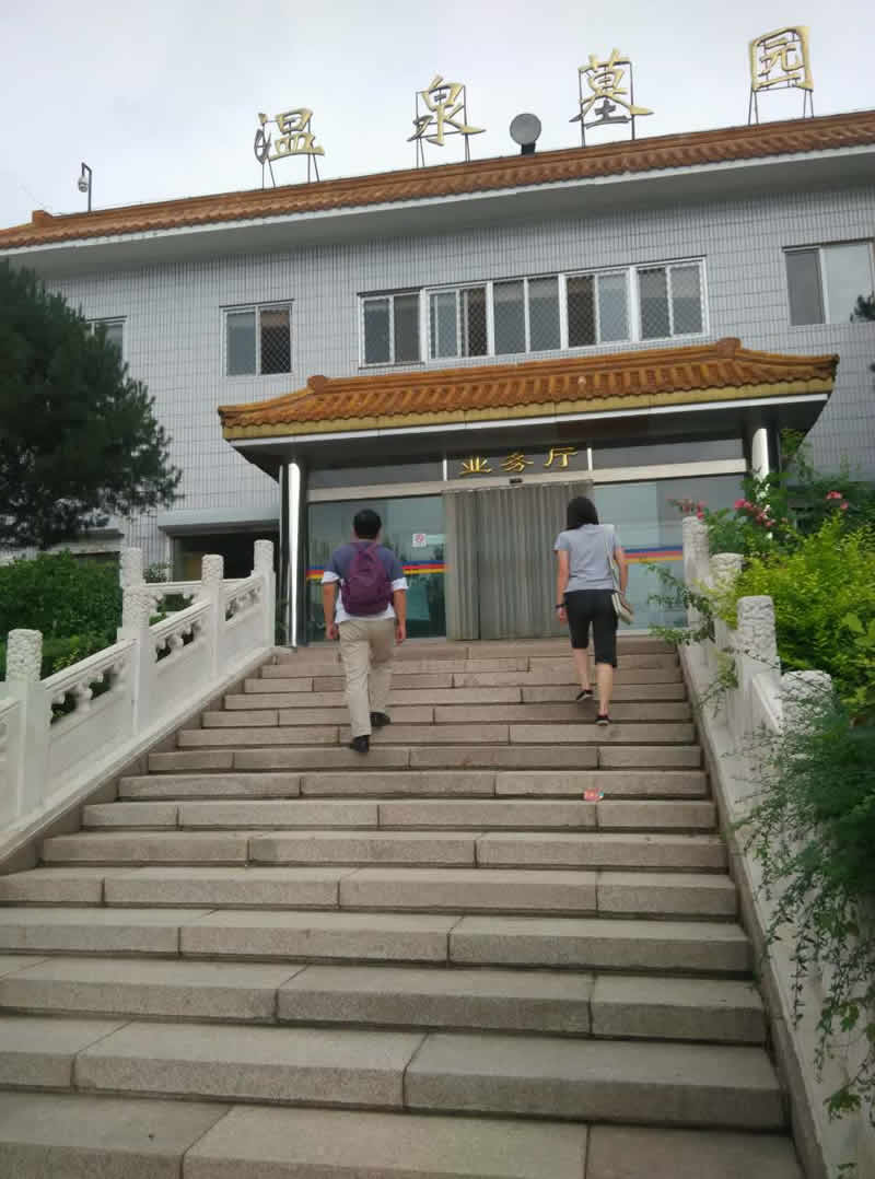 海淀区温泉墓园业务大厅