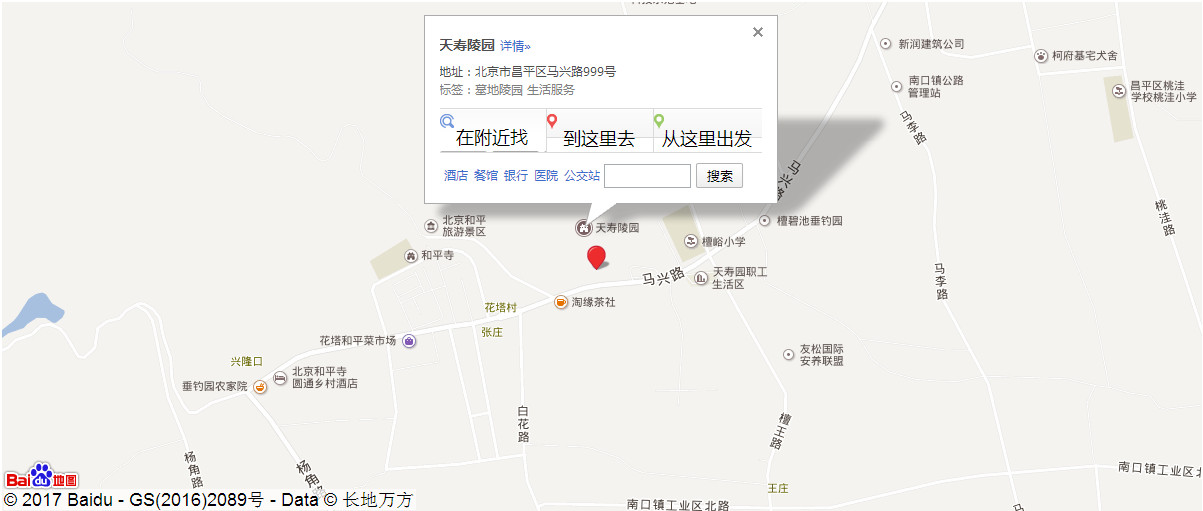 天寿陵园具体位置