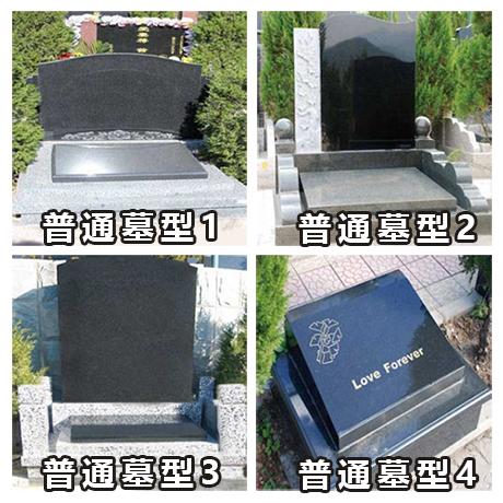 宝云岭墓园墓型照片