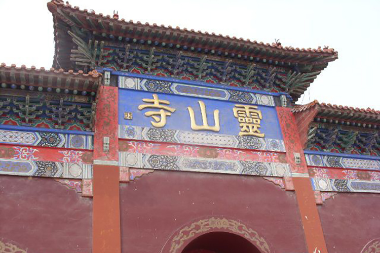 灵山寺