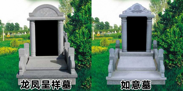 天山陵园墓形照片