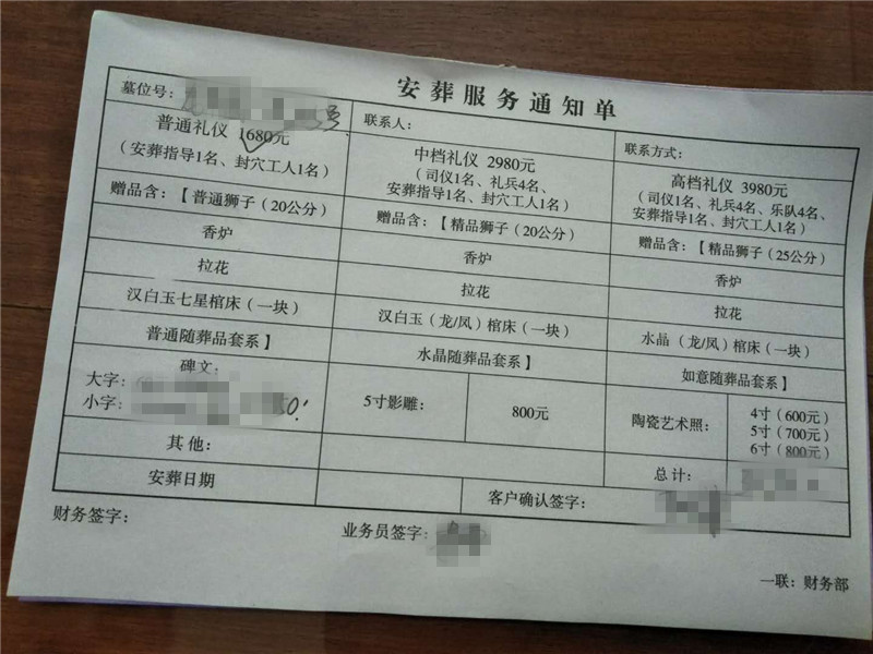 昌平安灵园公墓安葬仪式选择