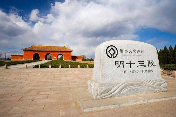 十三陵照片