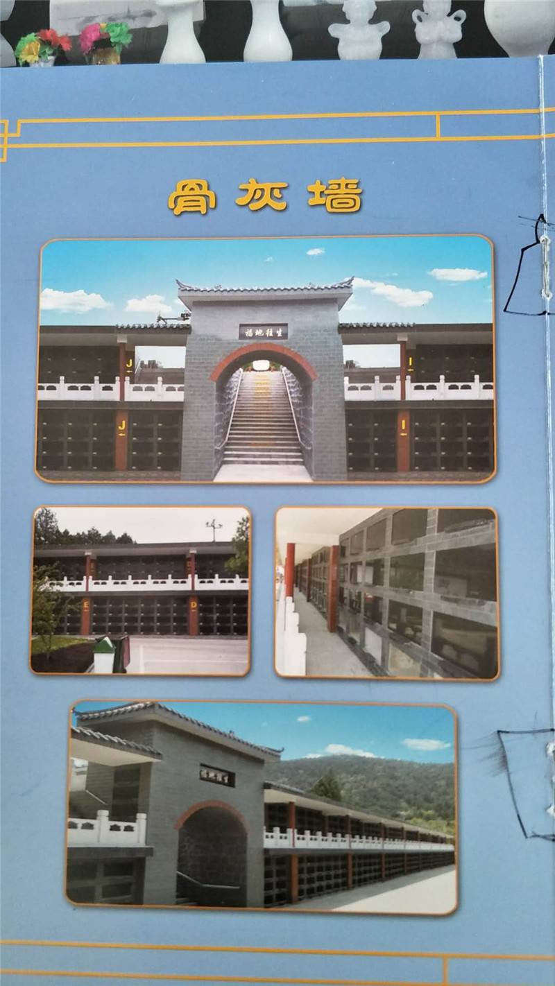 德陵公墓宣传册