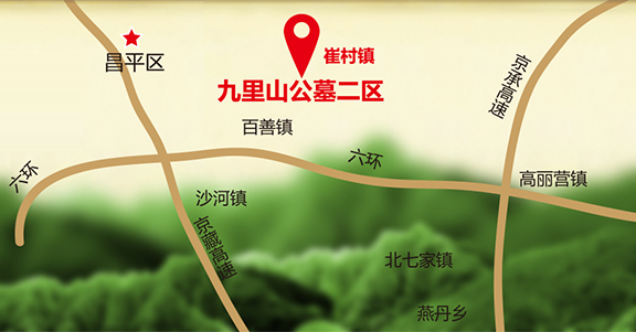 九里山公墓二区地址图