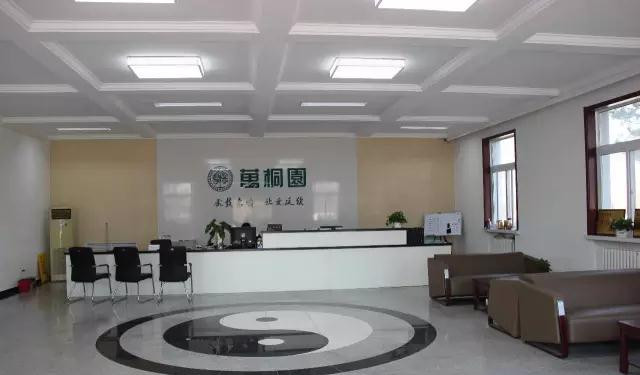 万桐园公墓业务大厅