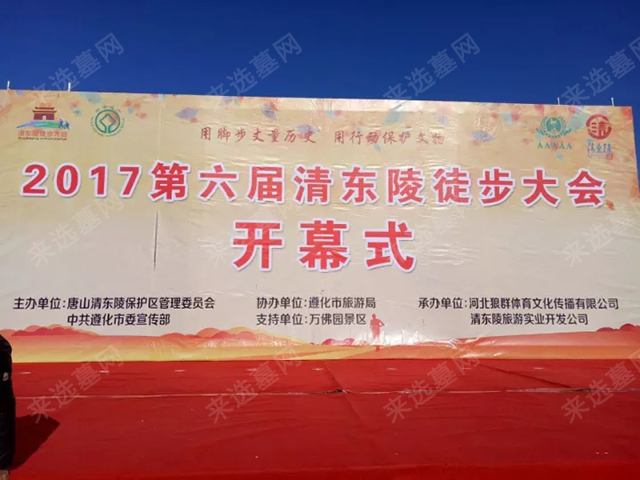 清东陵