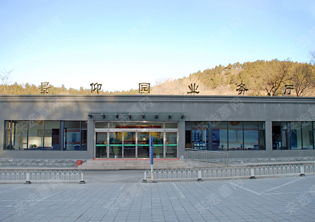 北京市昌平区景仰园业务大厅