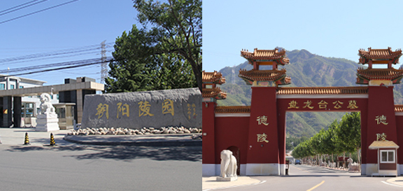 北京的公墓陵园