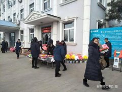 一起看看廊坊万桐园公墓2018万桐人的除夕是怎么过的