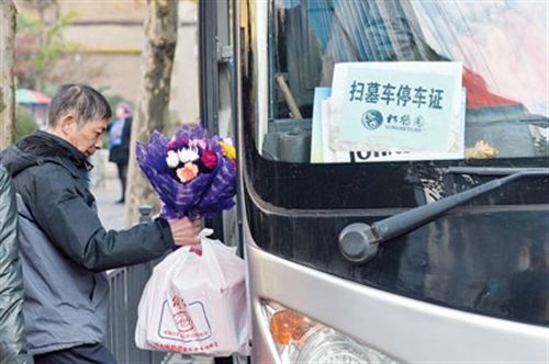 扫墓班车