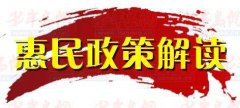 北京正规经营性公墓有哪些惠民政策
