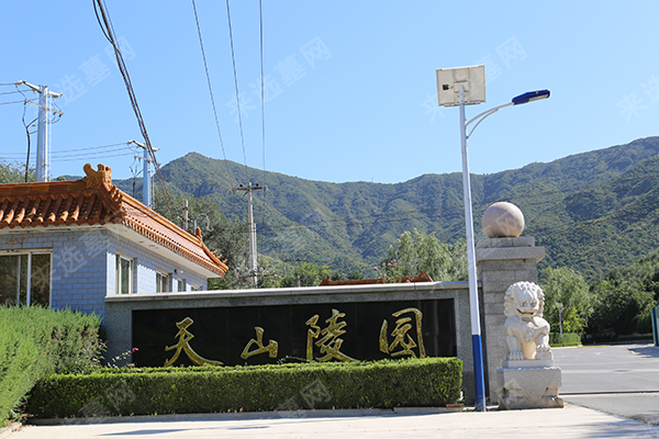 天山陵园正门