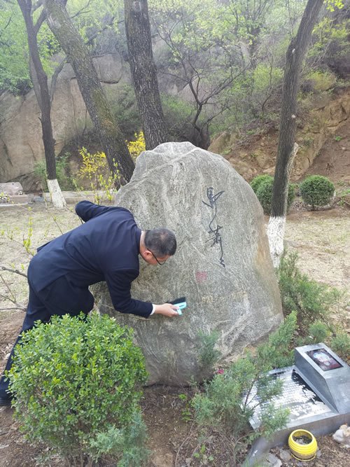 八达岭陵园纪念文学全才马萧萧