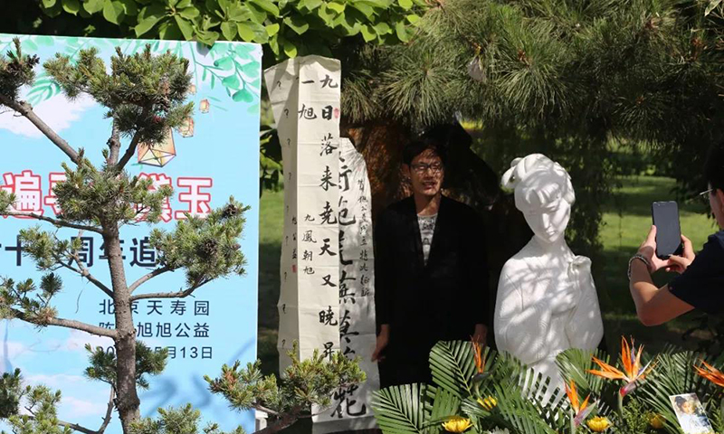 北京天寿园陈晓旭公益