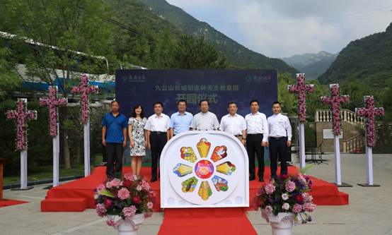 九公山天主教纪念园开园仪式现场
