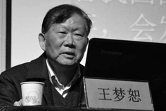 众人在八宝山殡仪馆送别“高铁院士”王梦恕