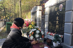 北京八达岭陵园缅怀石油地质专家袁秉衡先生