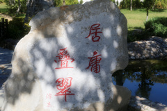 在居庸叠翠风景区附近的凤凰山陵园为故去的老伴挑选墓地
