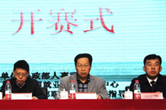 2018年中国技能大赛——第八届全国民政行业职业技能竞赛殡仪服务员职业竞赛开赛