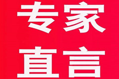 6位国内专家支招《殡葬管理条例》修改