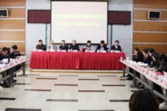 第二次殡葬专业系列教材编写审定会在京成功召开