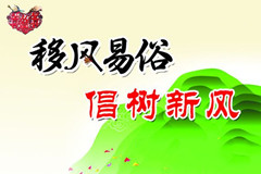 北京节地生态葬助推殡葬移风易俗