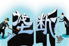 垄断不除,殡葬暴利就永远不会停止！