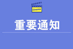 关于举办2019年现代殡葬改革与服务培训班（第一期）的通知