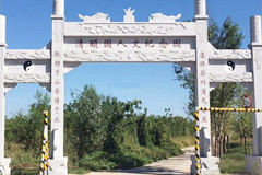 和本家哥哥去北京附近的清颐园为爷爷选墓