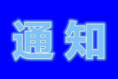 官厅中华永久陵园电话多少,2020清明祭扫通知内容