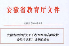  安徽殡葬专业高校开招第二届学生