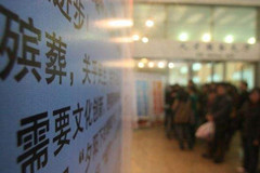 全国首届殡葬行业学历教育本科班启航, 民政人才“定制培养”
