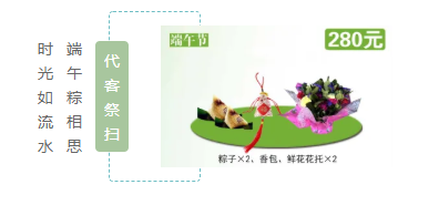 代客祭扫