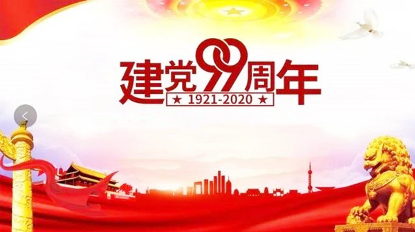 北京市顺义区殡仪馆围绕“不忘初心、牢记使命”主题教育内容